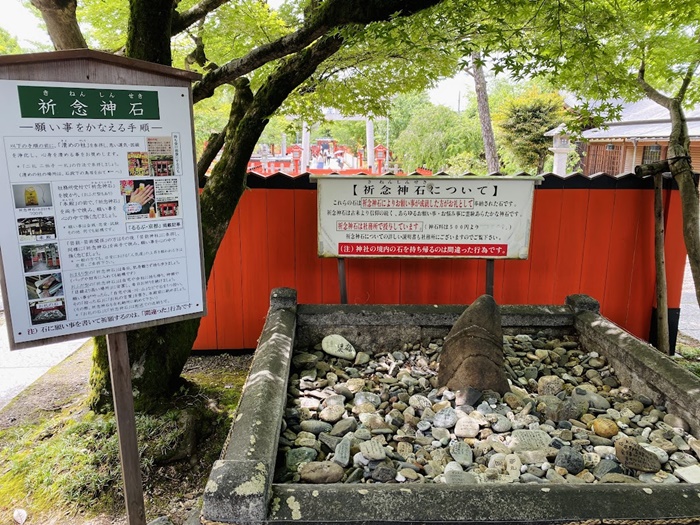 車折神社祈願神石