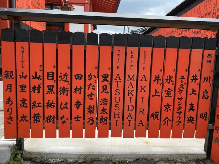 車折神社名物紅色玉垣牆