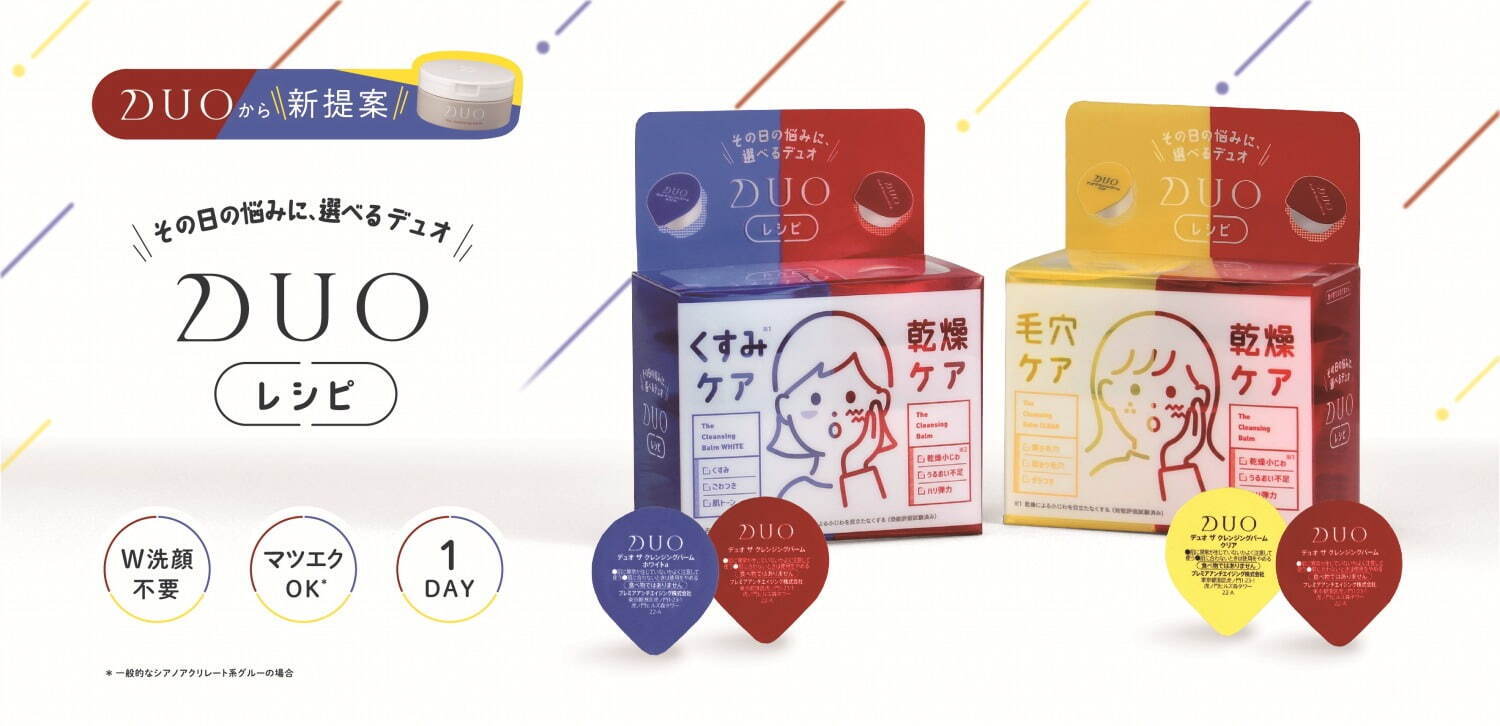 DUO the cleaning balm 2022SP KIT