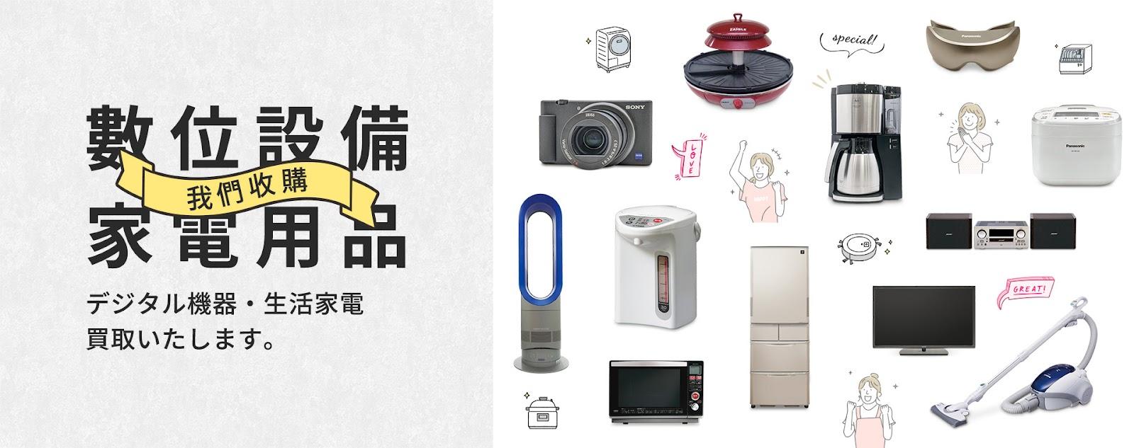 寶物工廠二手商店