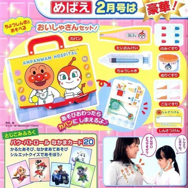 快樂遊戲讀本2月