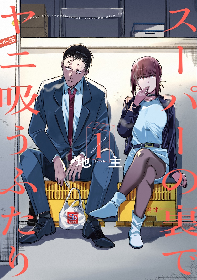 2023年這本漫畫真厲害男子榜單