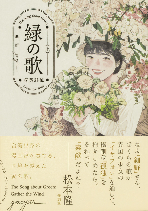 2023年這本漫畫真厲害男子榜單