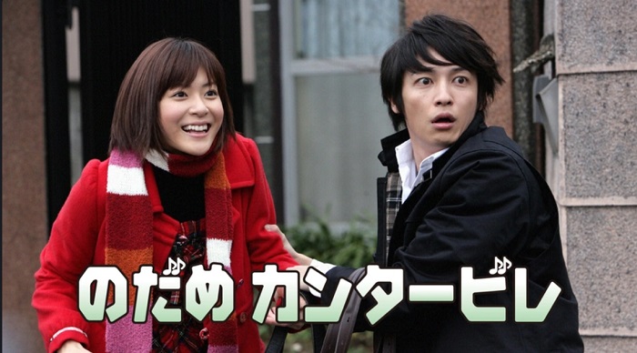 《交響情人夢》