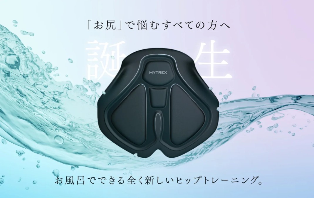 MYTREX_AQUA_LIFT_臀部按摩器_豐臀_翹臀_EMS