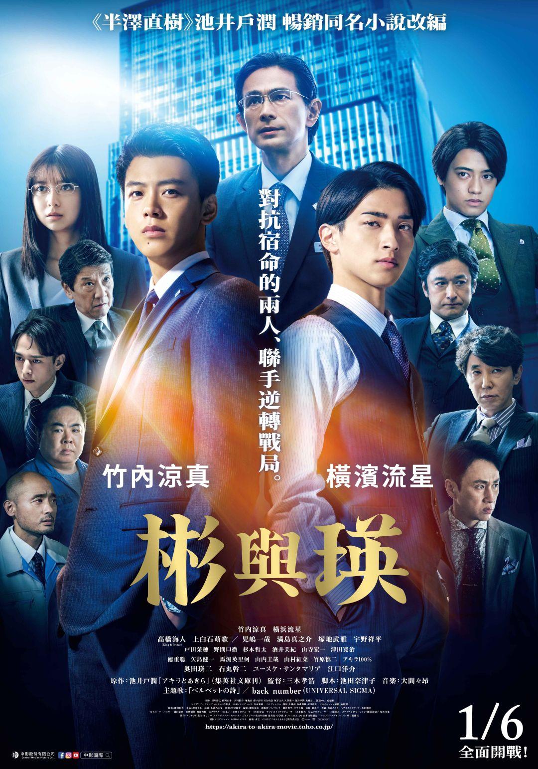 彬與瑛 1月6日上映