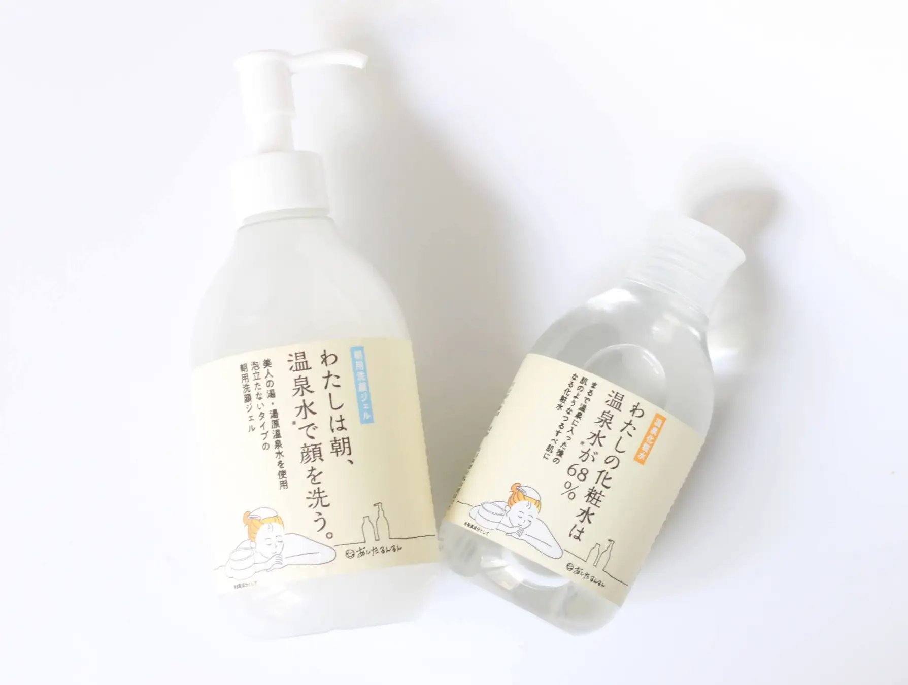 わたしは朝、温泉水で顔を洗う。