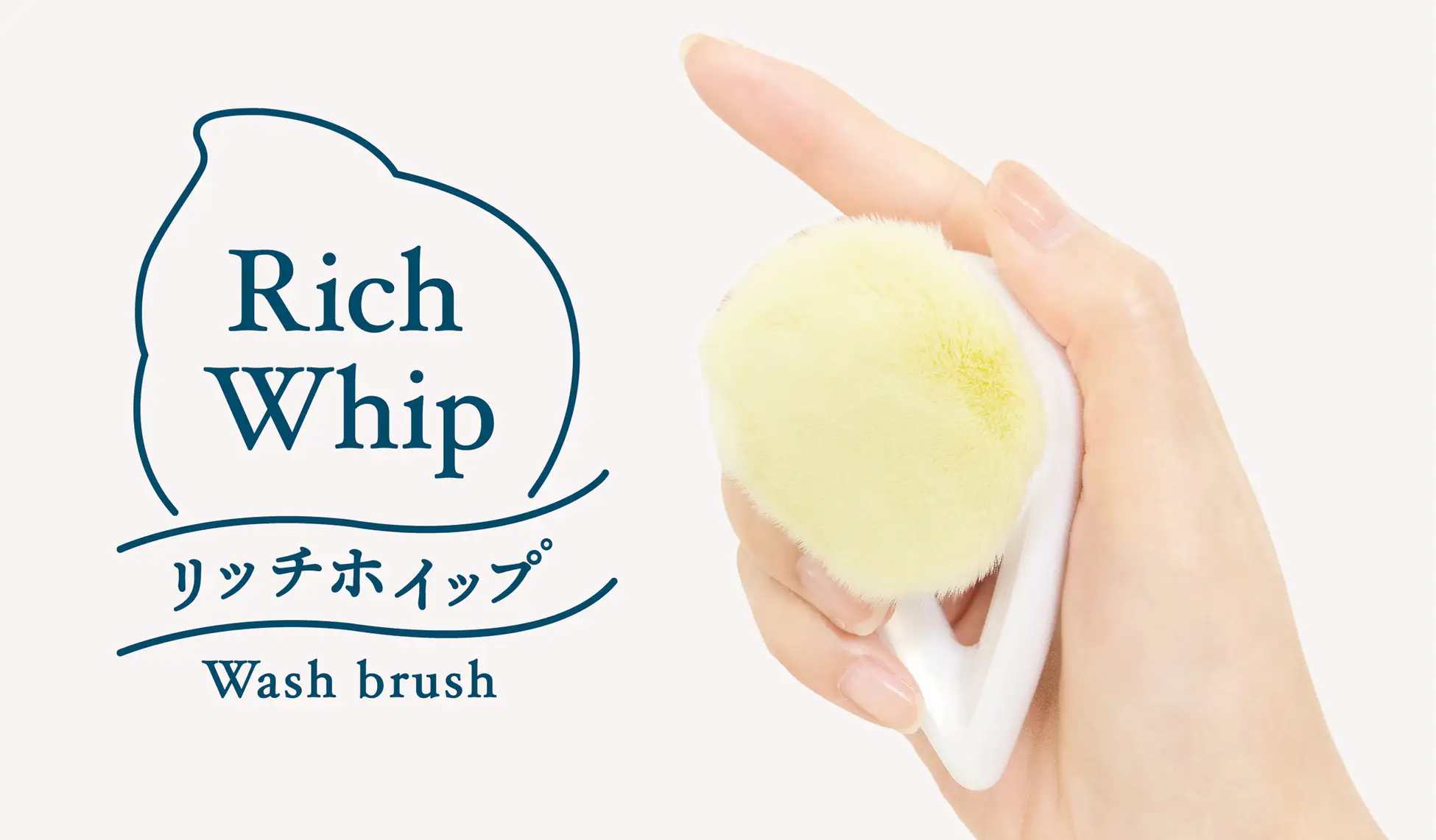 粧美堂 リッチホイップブラシ モア