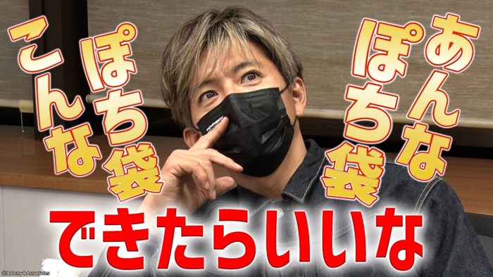 木村網路節目《木村さ～～ん！》