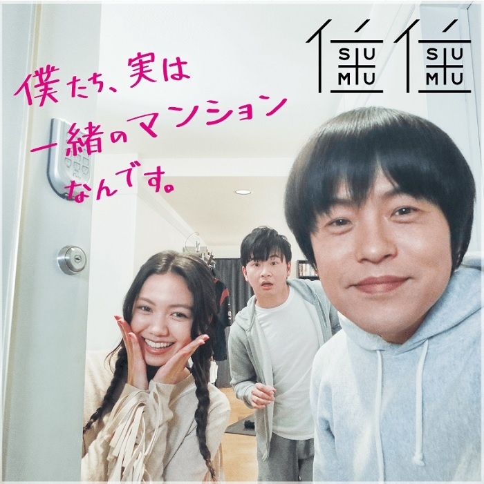 《住住》第一季海報