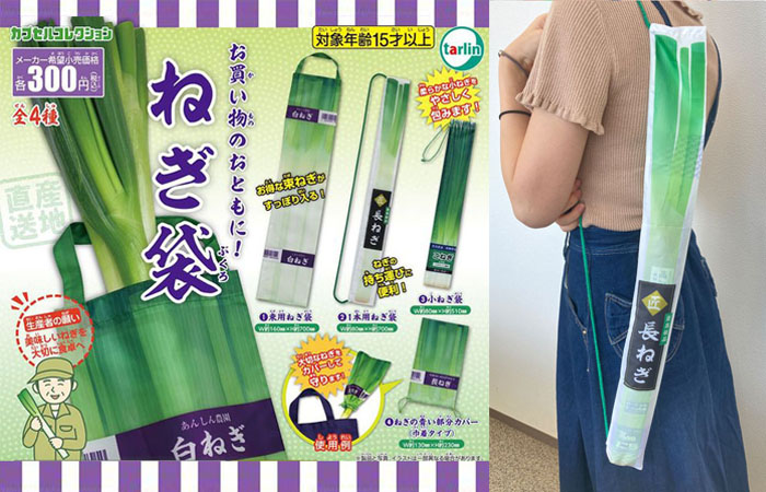 買蔥專用袋