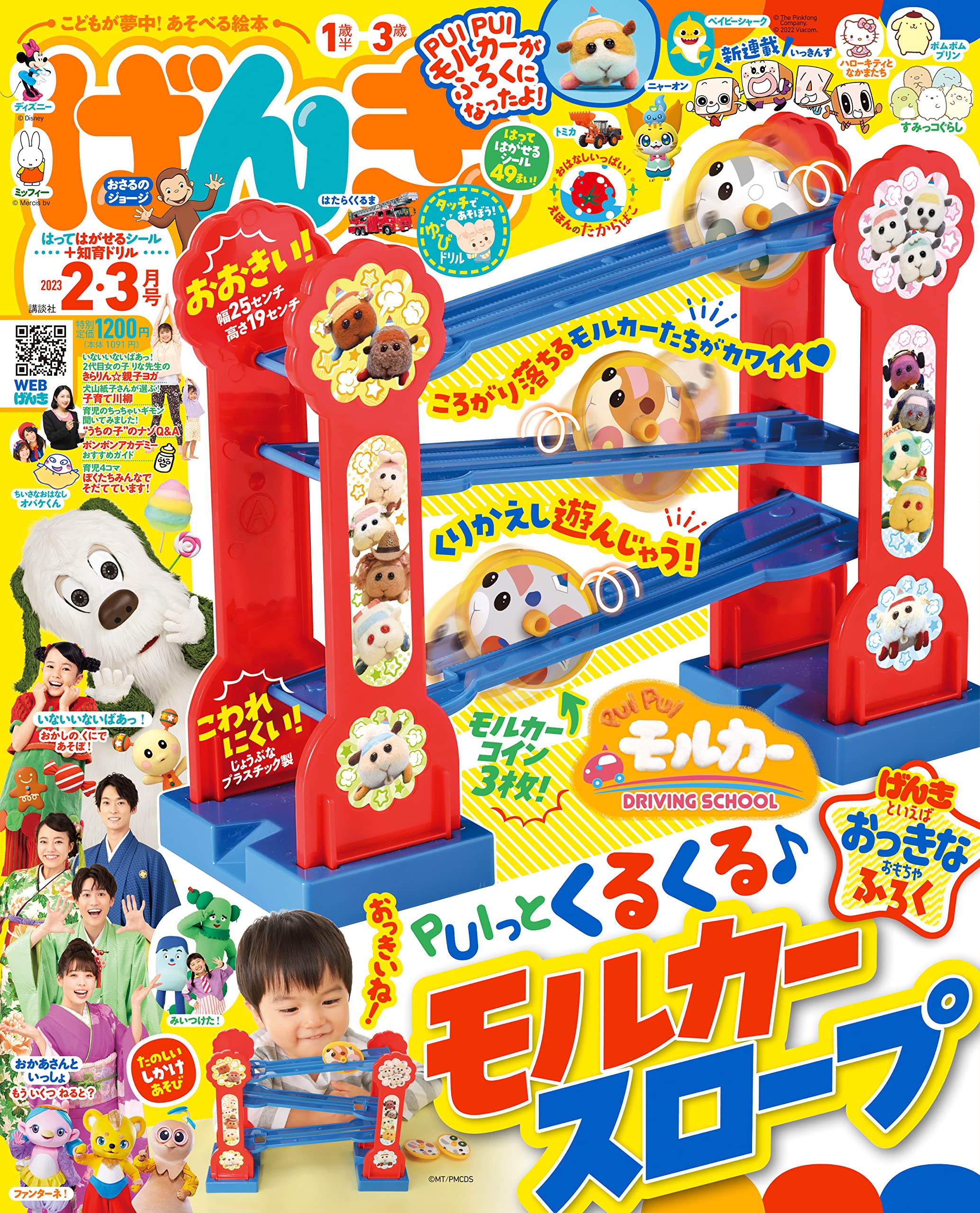 兒童元氣學習誌