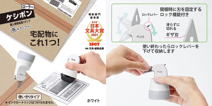 KESHIPON個資保護章