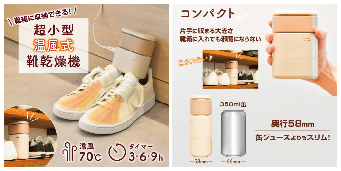 THANKO_溫風式乾鞋機_温風式靴乾燥機