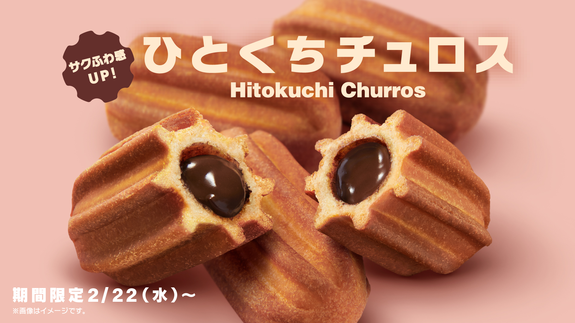 202303日本麥當勞新品