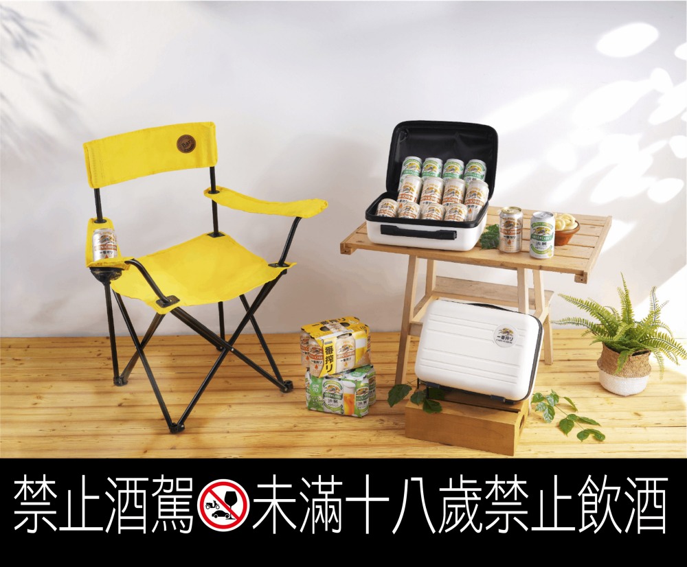 KIRIN麒麟月推出「春FUN遊Chill」活動，春天露營來上一瓶沁涼暢快的KIRIN啤酒，一起歡聚、微笑每一刻！