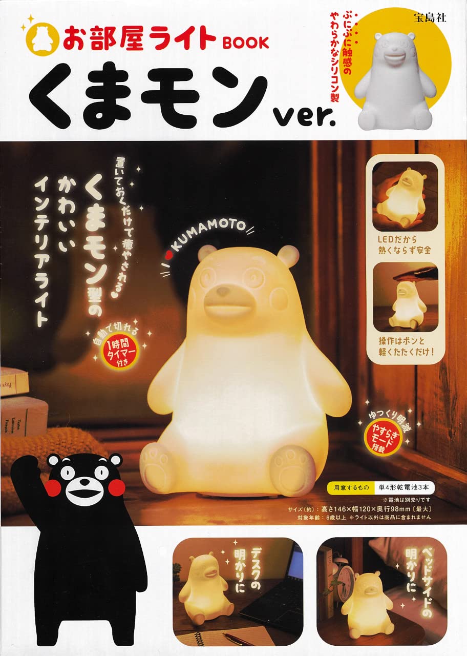 熊本熊MOOK本