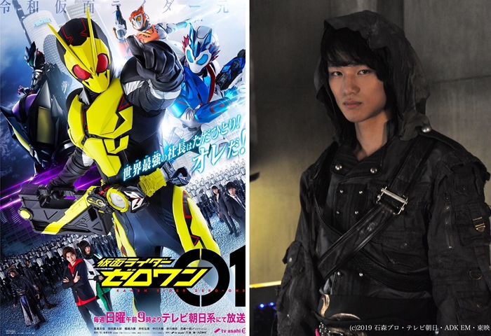 《假面騎士ZERO-ONE》