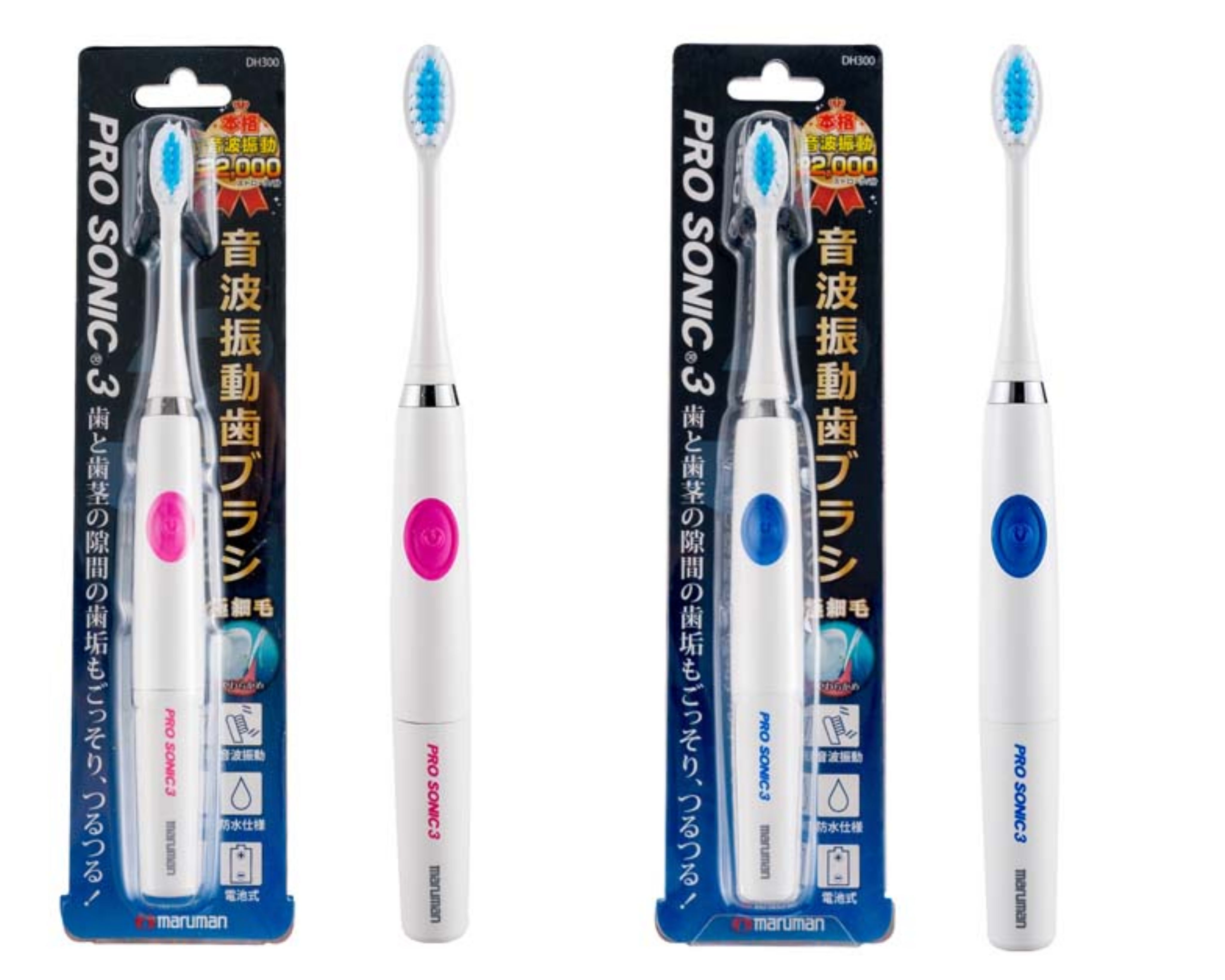 日藥本舖 marumanPROSONIC3音波振動牙刷