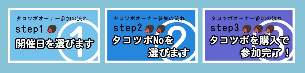 タコツボ_章魚壺_タコツボ水揚げ_章魚壺猜猜樂_LIVE生中繼
