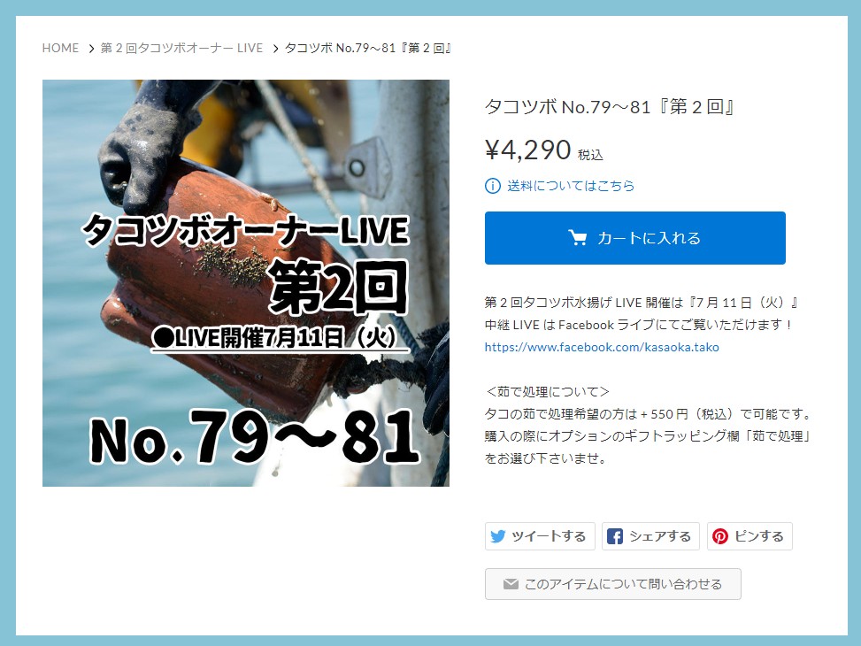 タコツボ_章魚壺_タコツボ水揚げ_章魚壺猜猜樂_LIVE生中繼