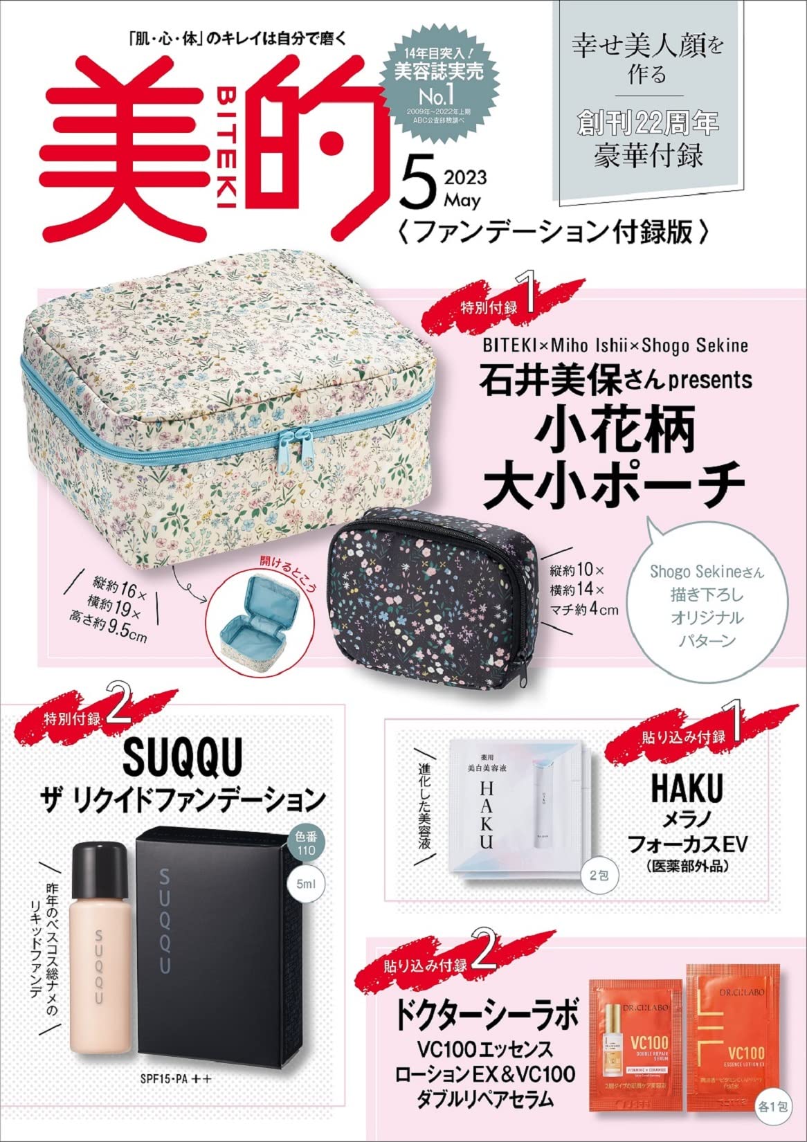 美的贈品