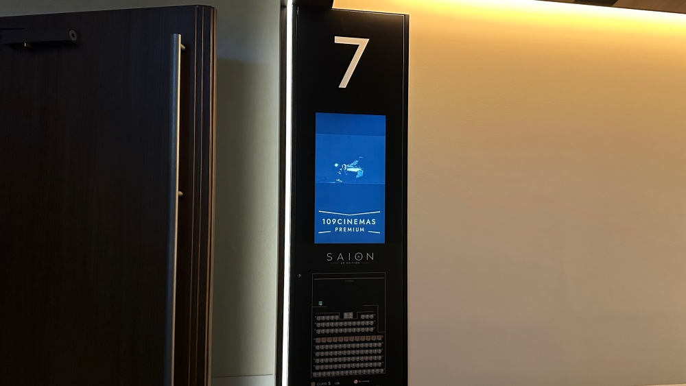 109新宿坂本龍一