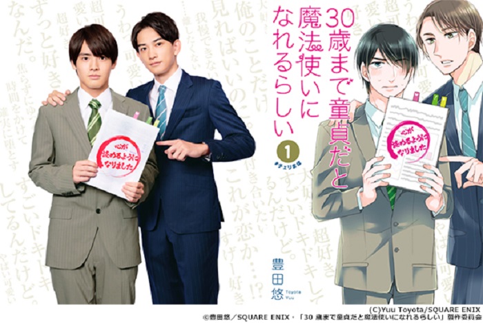 如果30歲還是處男，似乎就能成為魔法師