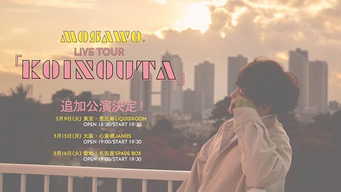 もさを。live tour
