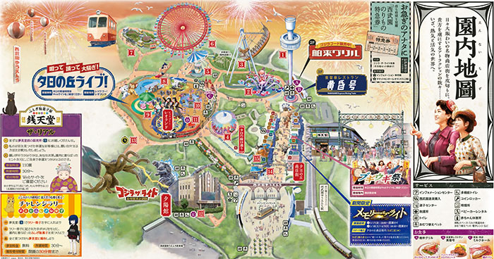 西武園遊樂園地圖