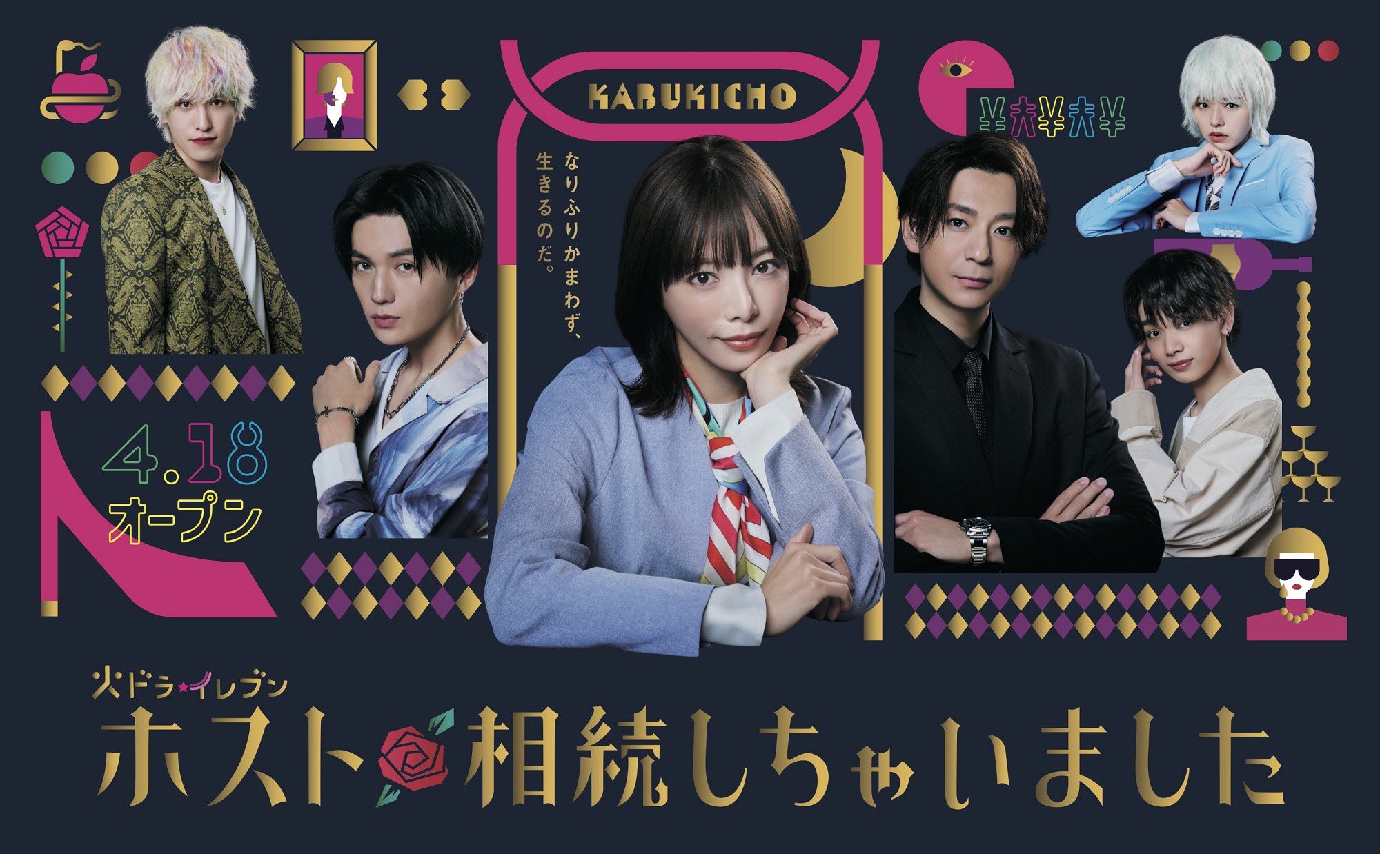 不小心繼承了牛郎店