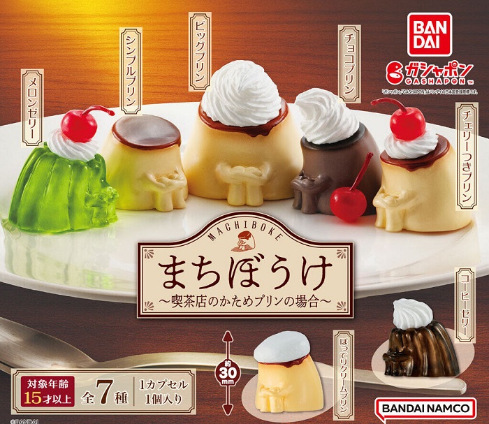 哀愁的喫茶店甜點