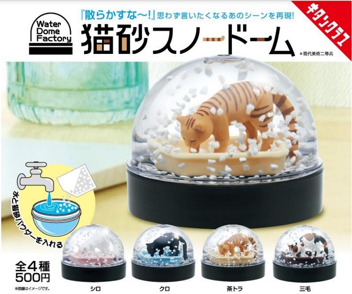 WaterDomeFactory 猫砂雪球