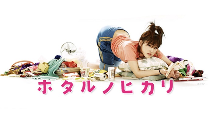 《魚干女又怎樣 》