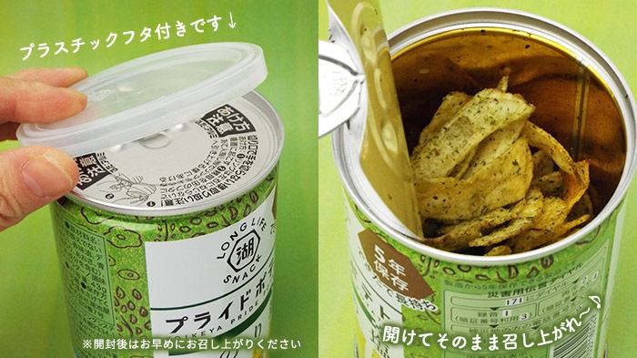 PRIDE POTATO一口切神之海苔鹽口味