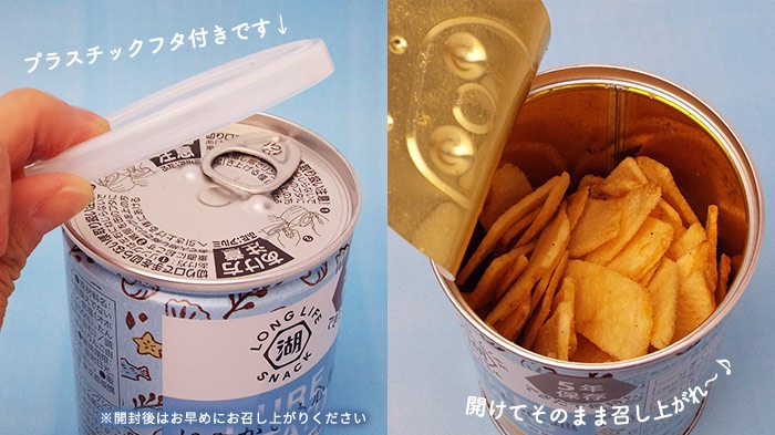 PURE POTATO鄂霍次克鹽與岩鹽口味