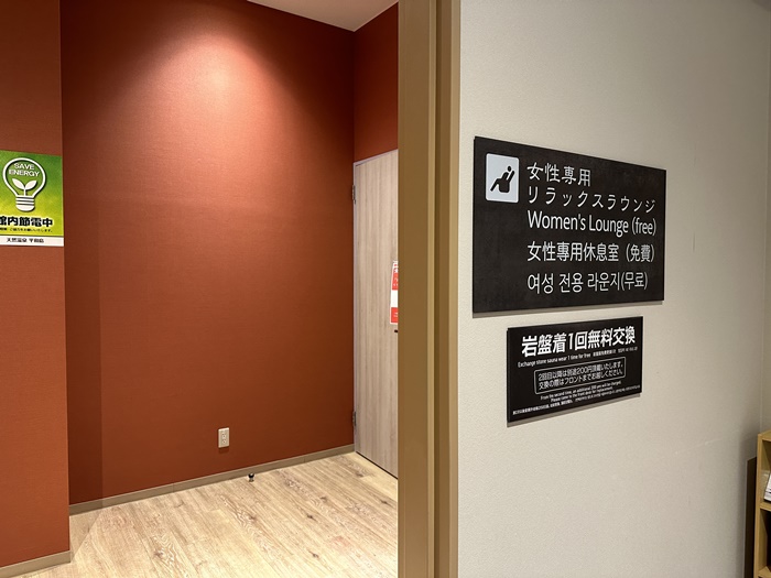 天然溫泉平和島