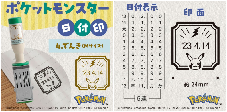 日本郵局_日付印_寶可夢_皮卡丘_M SIZE_electricity_電