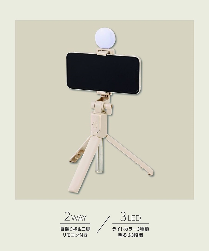 自拍補光架