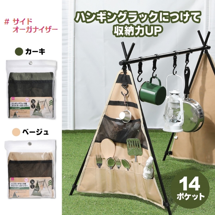 露營用具收納系列