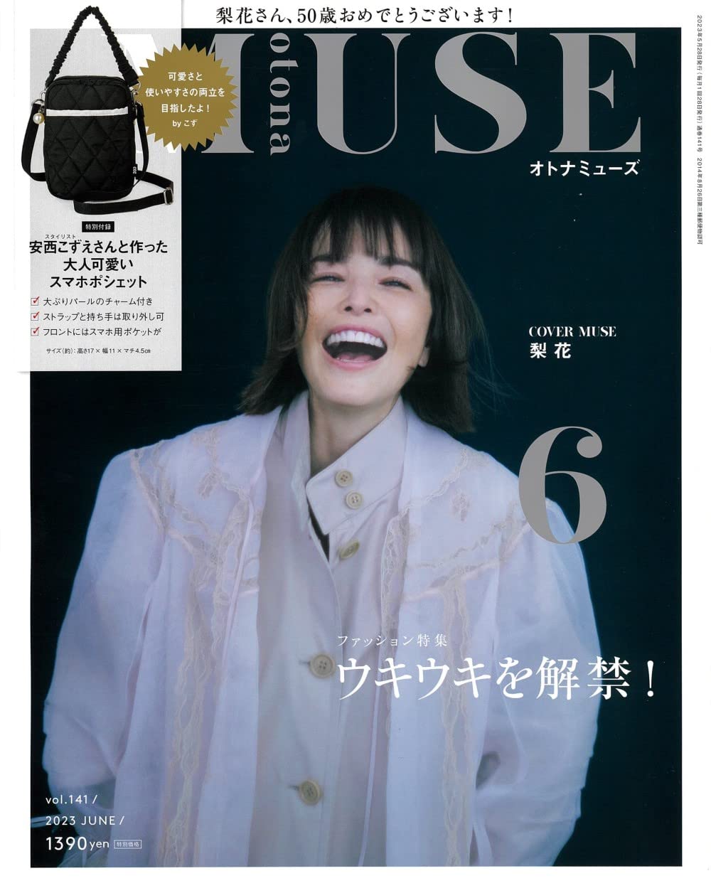 MUSE美麗輕熟女魅力時尚生活專刊