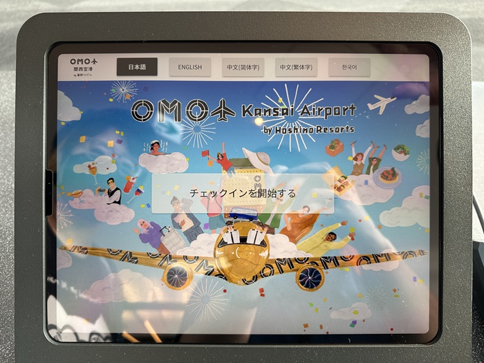 OMO 關西機場飯店