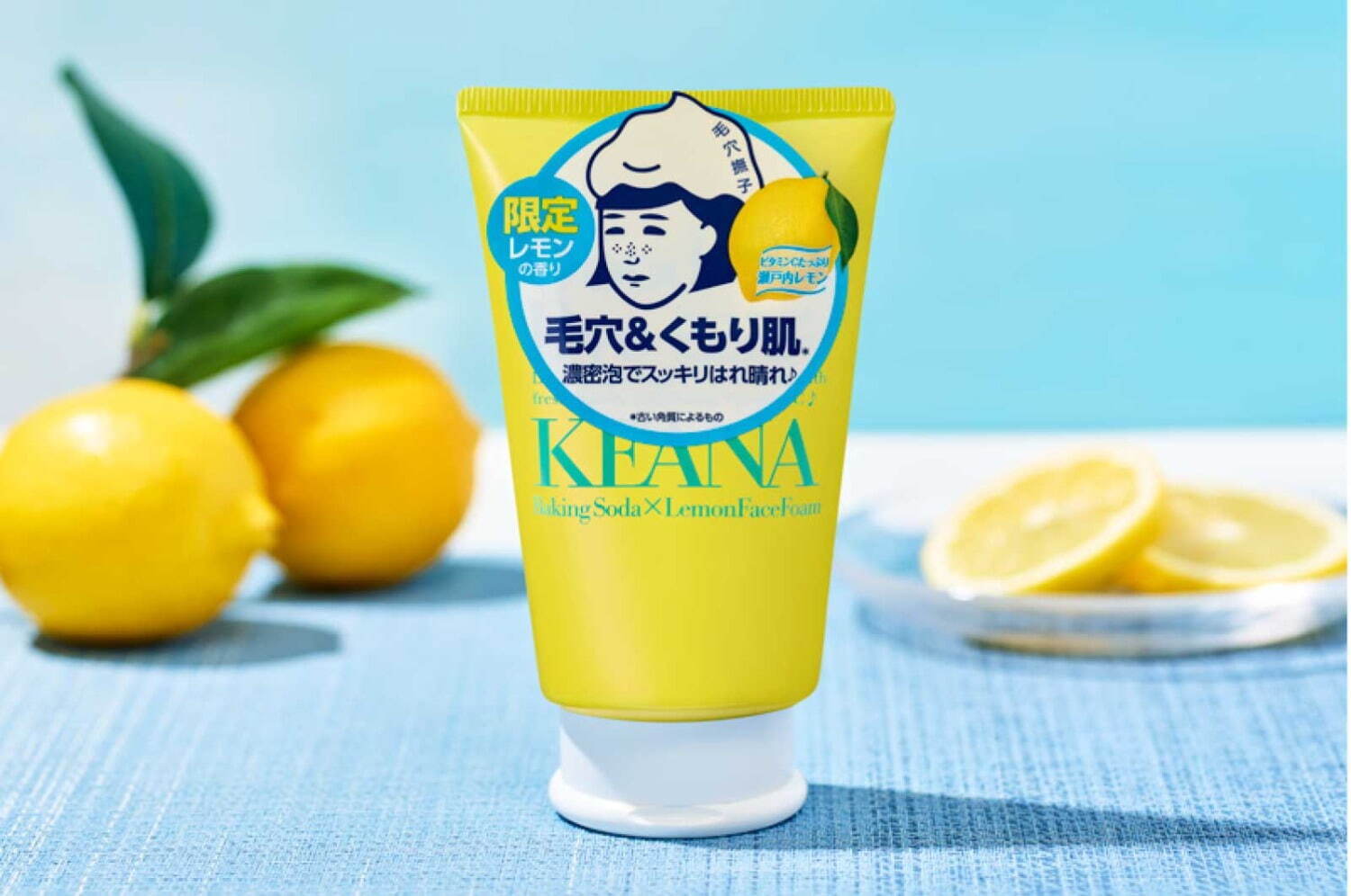 毛穴撫子 瀨戶內檸檬角質對策泡洗顏