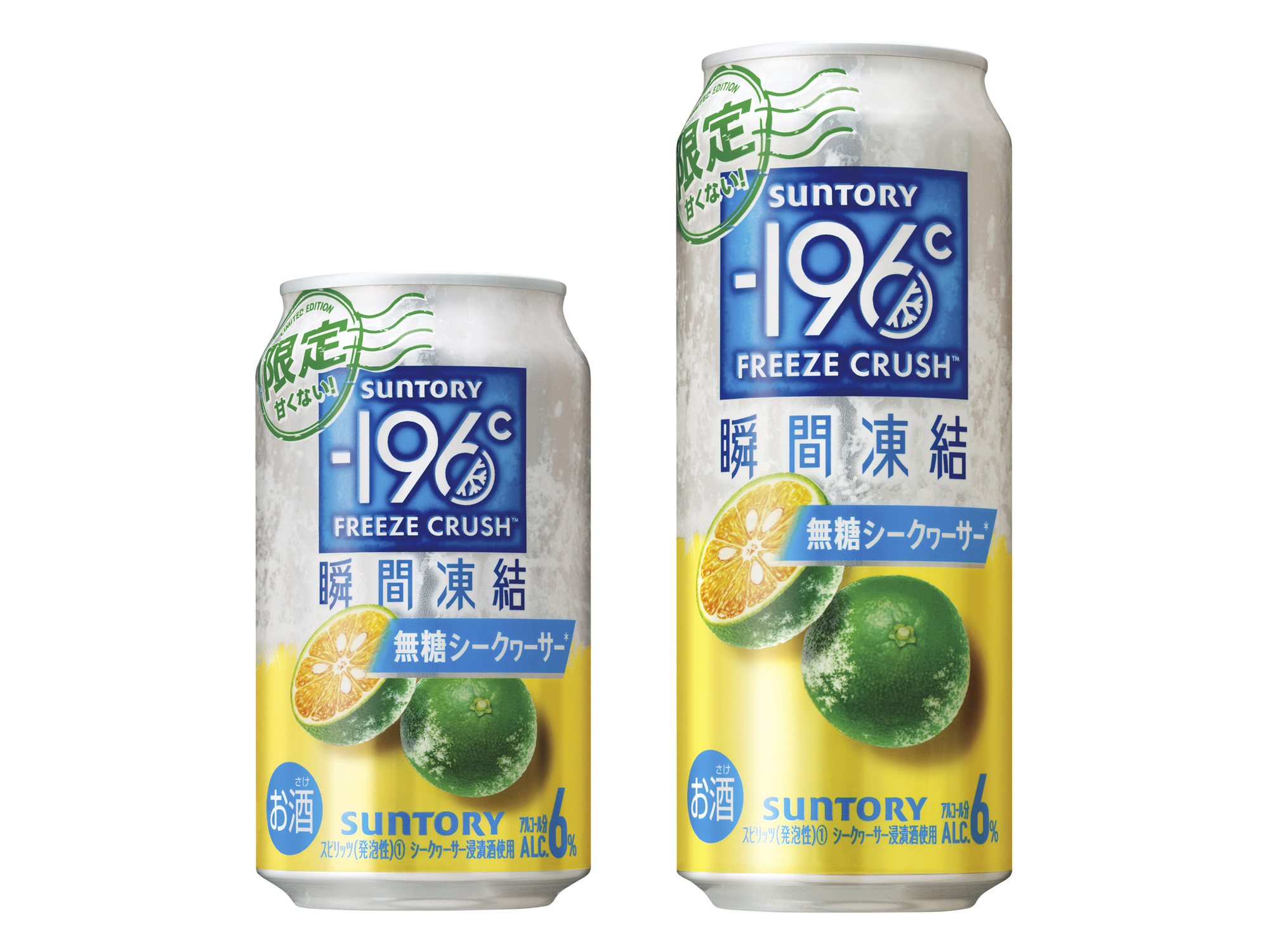 –196℃瞬間凍結無糖香檬