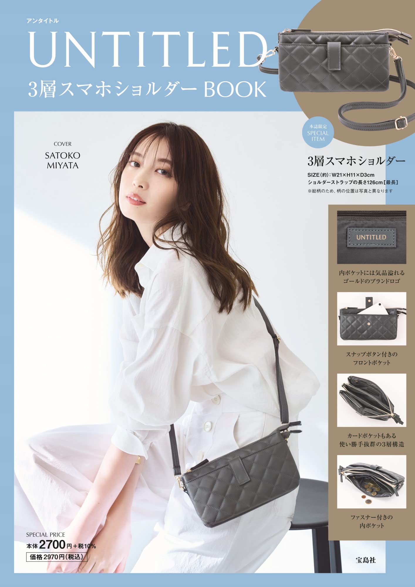 UNTITLED時尚單品