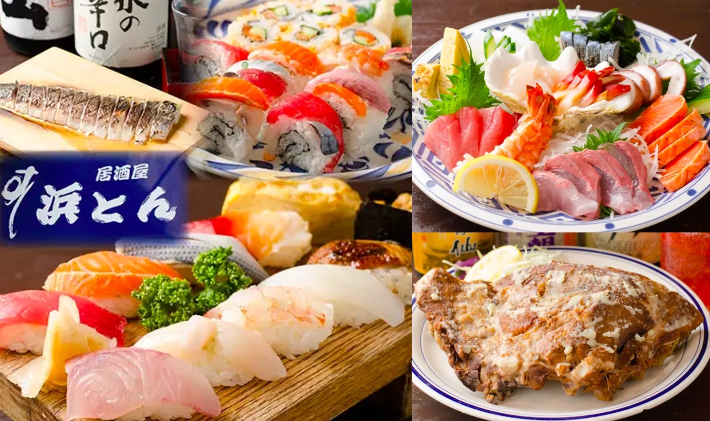 壽司居酒屋HAMATON