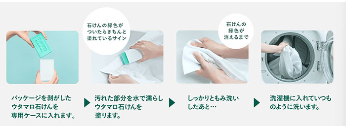 UTAMARO魔法家事皂