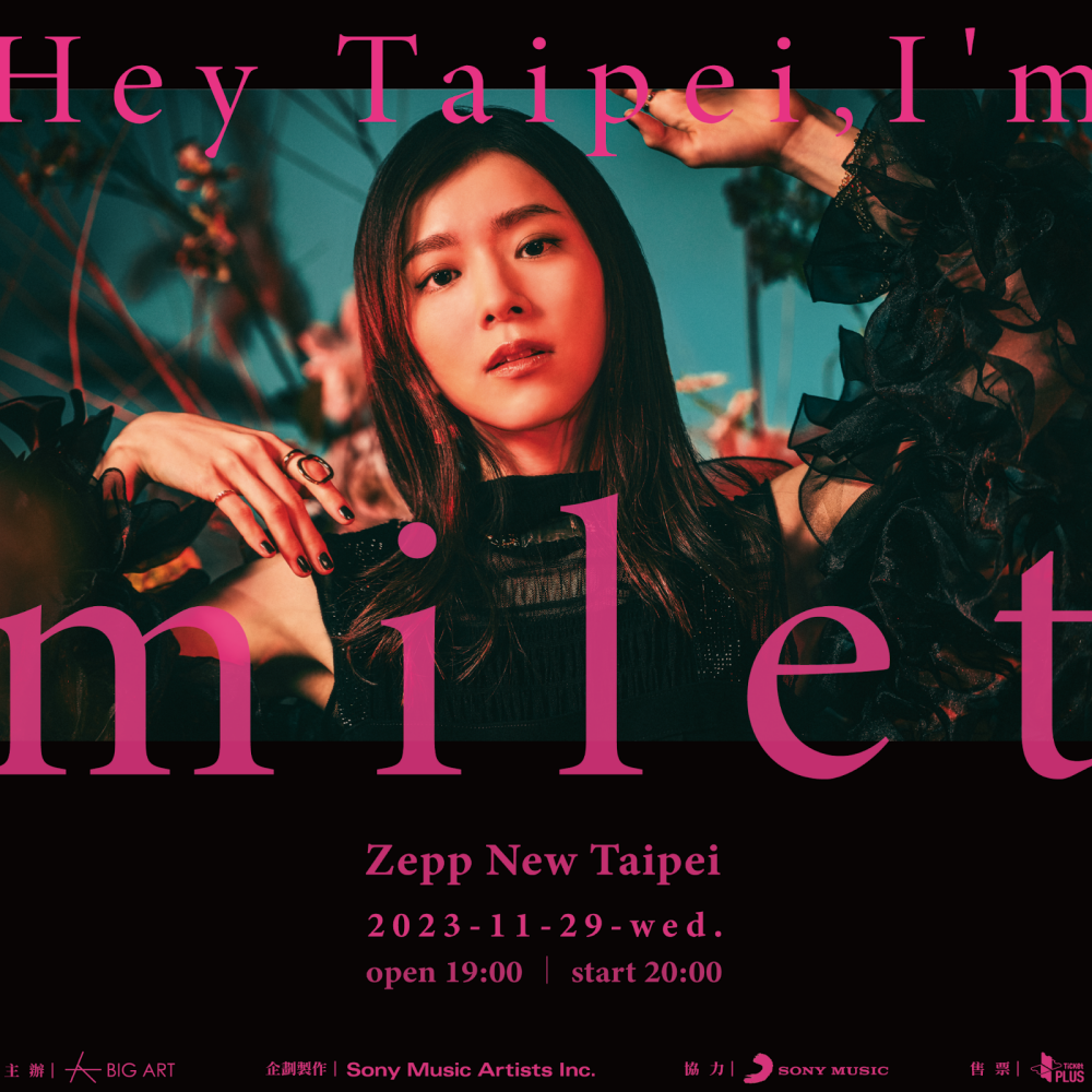 milet 台灣演唱會