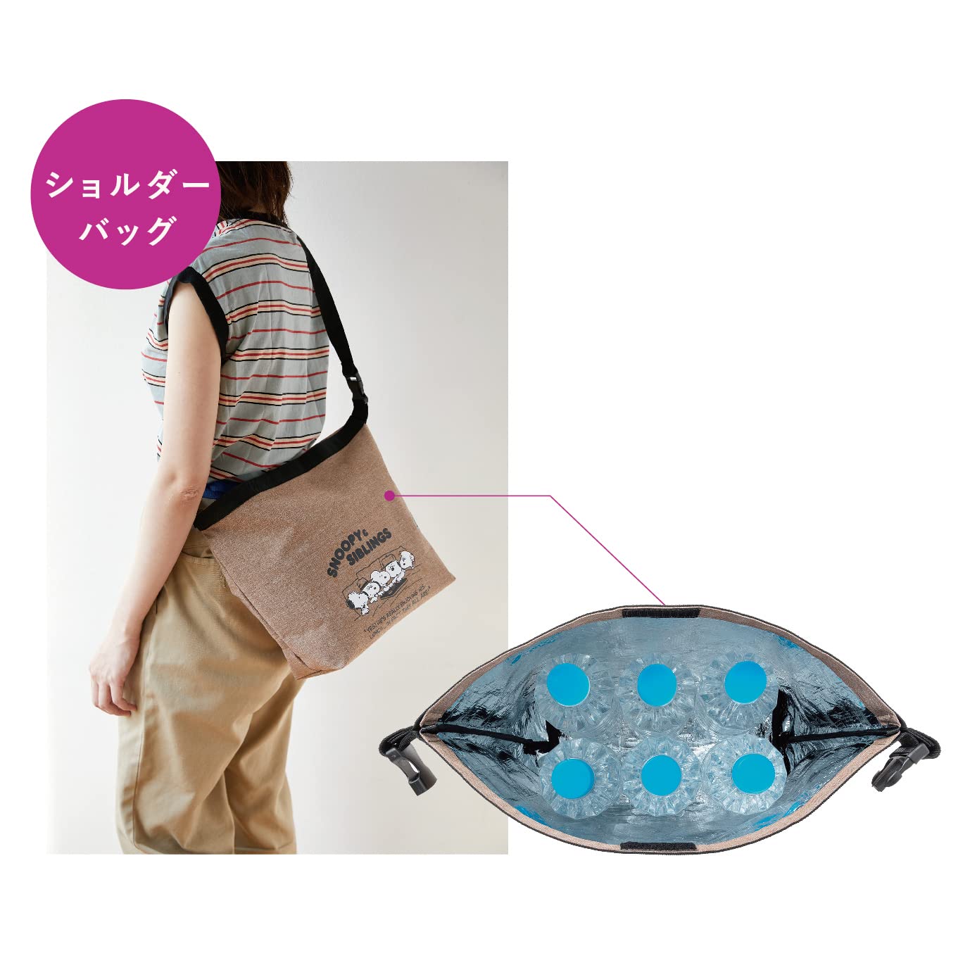 史努比可調整式保冷袋用法1