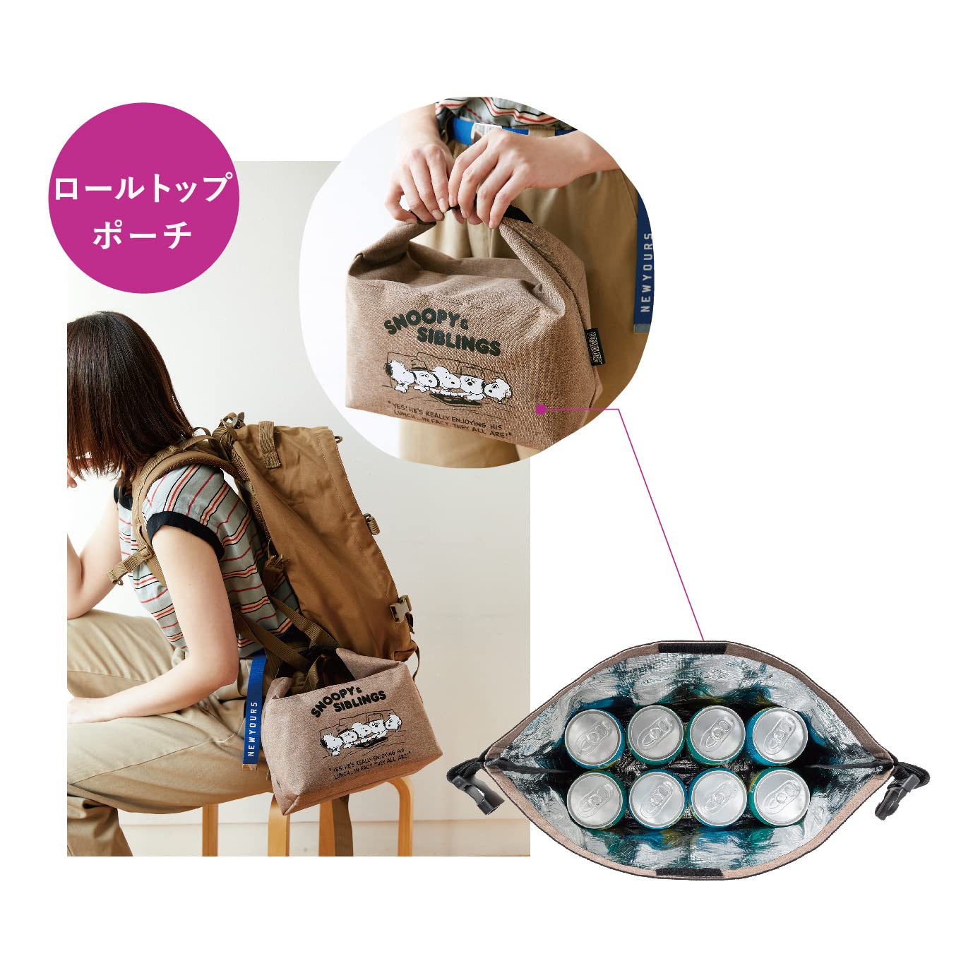 史努比可調整式保冷袋用法2